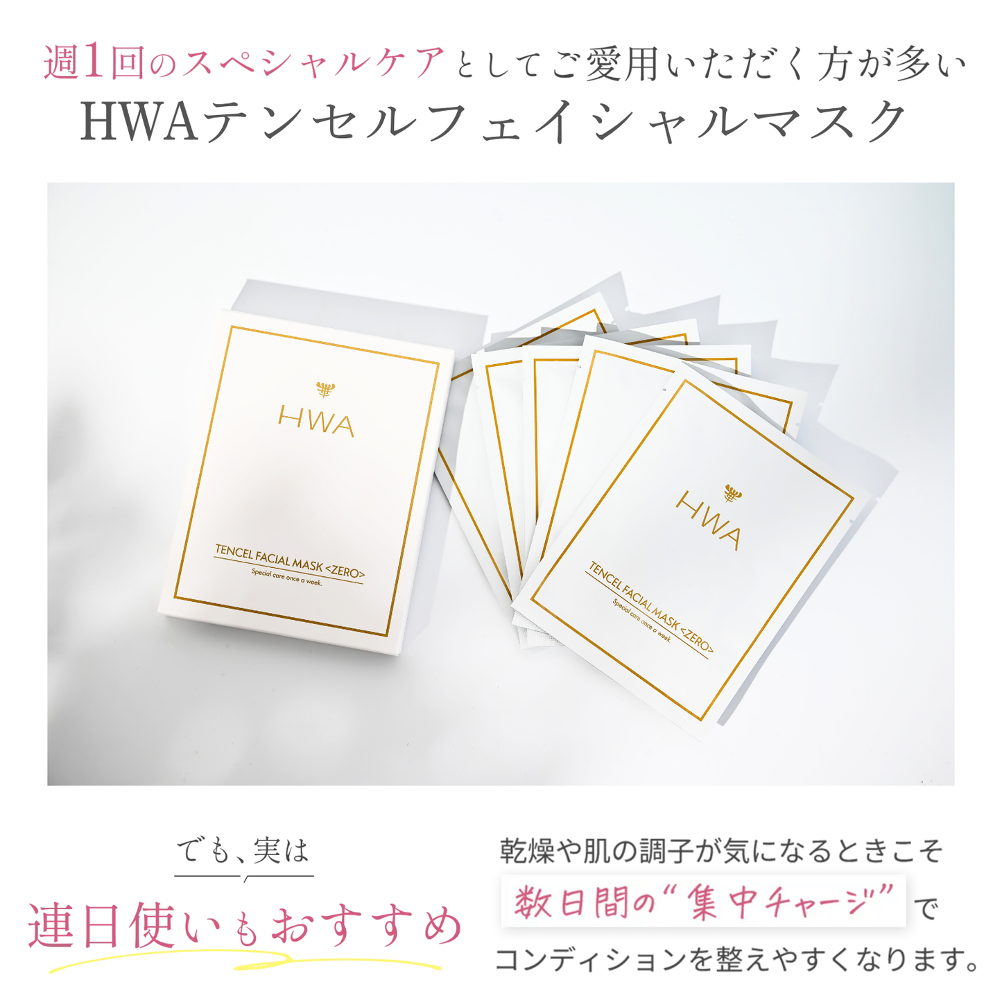 Tencel Facial Mask ZERO BOX Type (5 sheets)