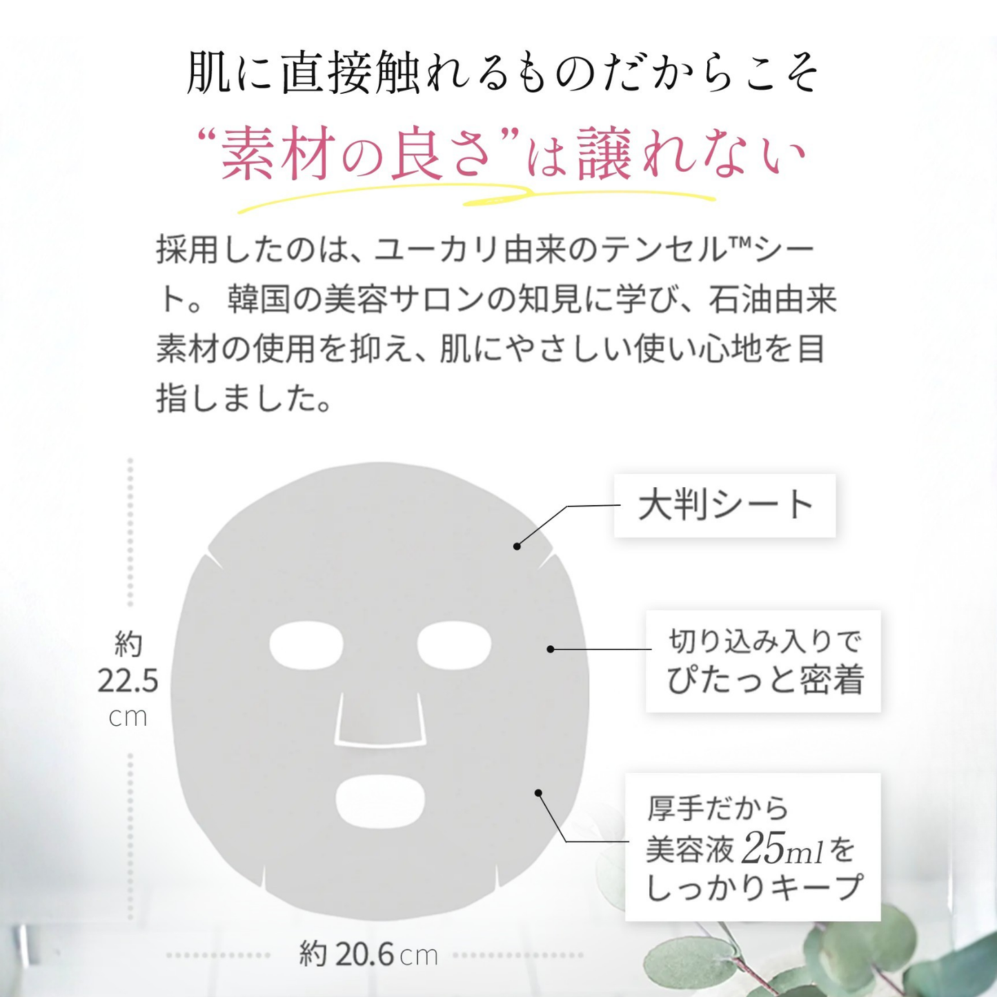 Tencel Facial Mask ZERO BOX Type (5 sheets) 