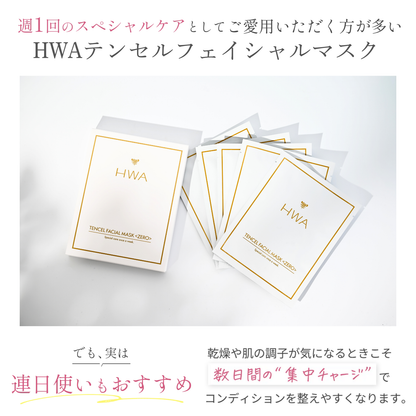テンセルフェイシャルマスク ZERO BOXタイプ（5枚入り） – HWA-cosmetic